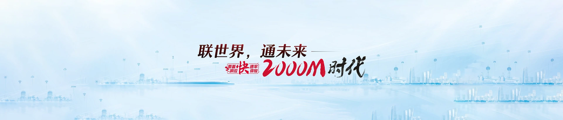 和布克赛尔蒙古自治县联通宽带
